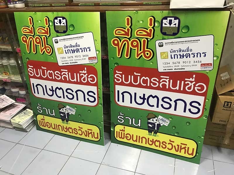 รับพิมพ์สติกเกอร์ ระยอง